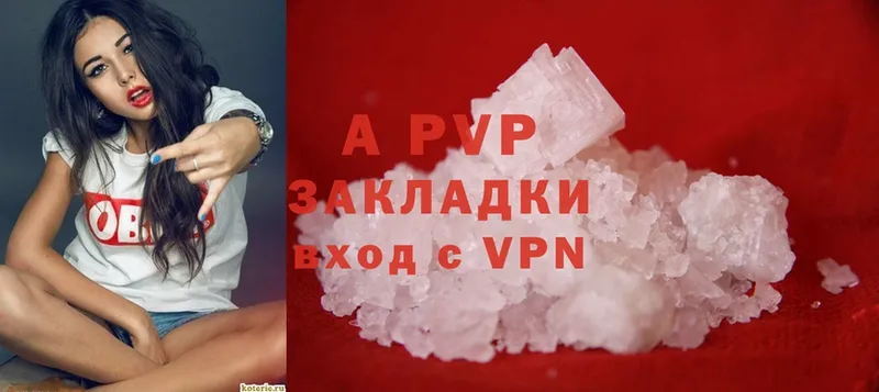 APVP крисы CK  Апшеронск 