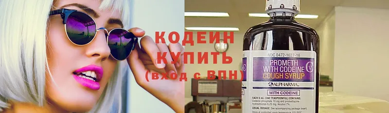 Codein Purple Drank Апшеронск