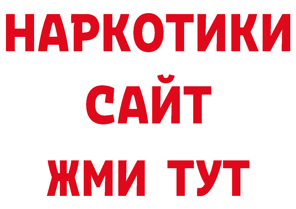 ГАШ хэш как зайти нарко площадка кракен Апшеронск